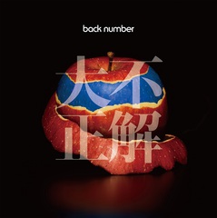 back number、11/21リリースのニュー・シングル『オールド